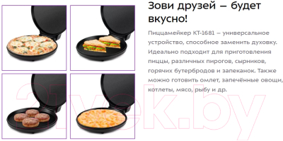 Пицца-мейкер Kitfort KT-1681- фото8