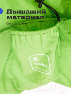 Гамак RoadLike 335116- фото6