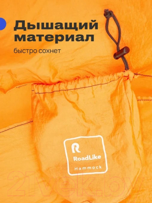 Гамак RoadLike 335117- фото10