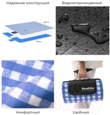 Плед для пикника RoadLike PicNic / 335129- фото3