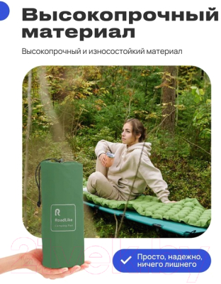 Туристический коврик RoadLike Camping / 398092- фото8