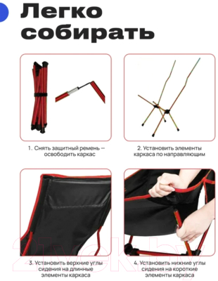 Кресло складное RoadLike Moon Plus / 398091- фото3