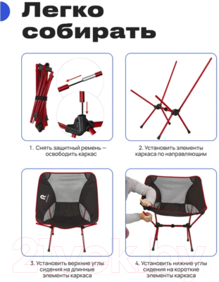 Кресло складное RoadLike Moon / 335120- фото5