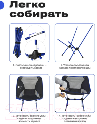Кресло складное RoadLike Moon / 308094- фото7