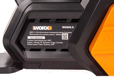 Электропила цепная Worx WG381E.9 (без АКБ и ЗУ)- фото7