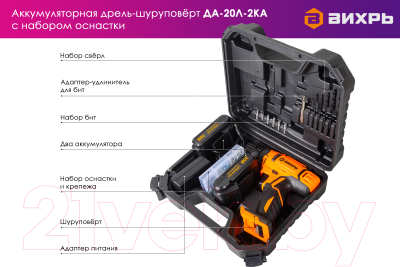 Аккумуляторная дрель-шуруповерт Вихрь ДА-20Л-2КА- фото3