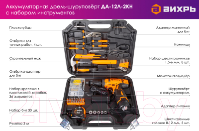 Аккумуляторная дрель-шуруповерт Вихрь ДА-12Л-2КН- фото3