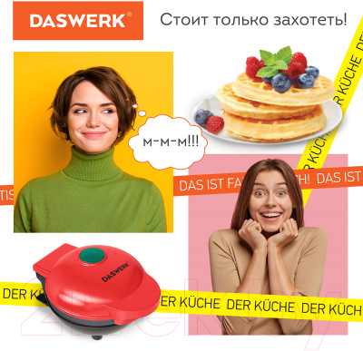 Вафельница Daswerk WM-1 / 455523- фото5