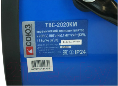 Тепловентилятор СОЮЗ ТВС-2020КМ- фото8