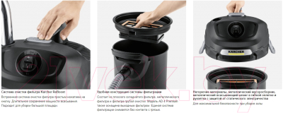 Каминный пылесос Karcher AD 4 Premium- фото6