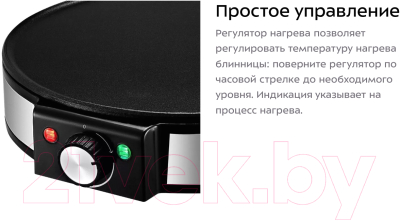 Блинница Kitfort KT-1678- фото10