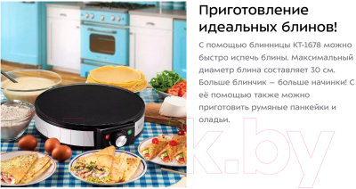 Блинница Kitfort KT-1678- фото8
