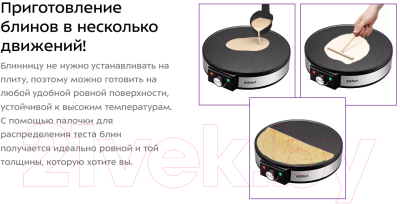 Блинница Kitfort KT-1678- фото9