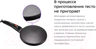 Блинница Kitfort KT-1676- фото10