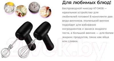 Миксер ручной Kitfort KT-3408-1- фото7
