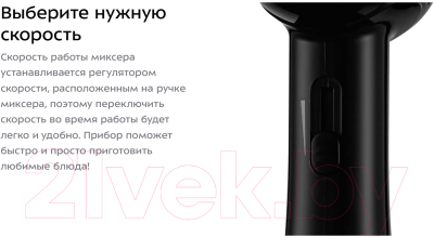 Миксер ручной Kitfort KT-3408-1- фото8