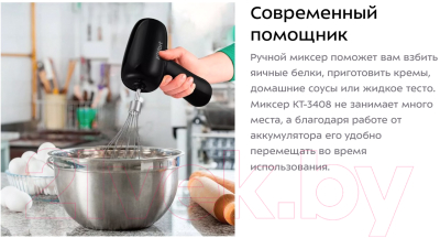 Миксер ручной Kitfort KT-3408-1- фото9