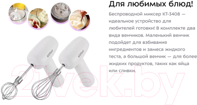 Миксер ручной Kitfort KT-3408-2- фото7