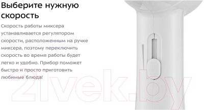 Миксер ручной Kitfort KT-3408-2- фото8