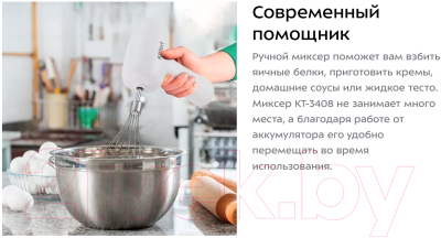 Миксер ручной Kitfort KT-3408-2- фото9