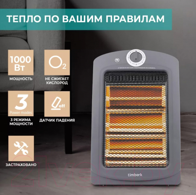 Инфракрасный обогреватель Timberk T-IR1000-D10HU- фото5