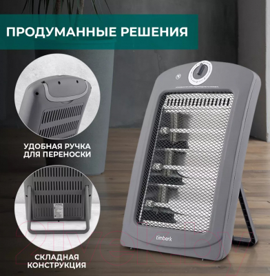 Инфракрасный обогреватель Timberk T-IR1000-D10HU- фото7