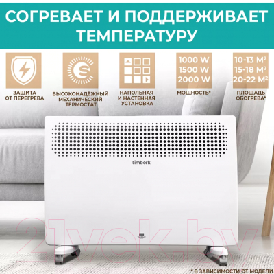 Конвектор Timberk T-EC1000-S2M- фото3