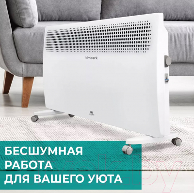Конвектор Timberk T-EC1000-S2M- фото6