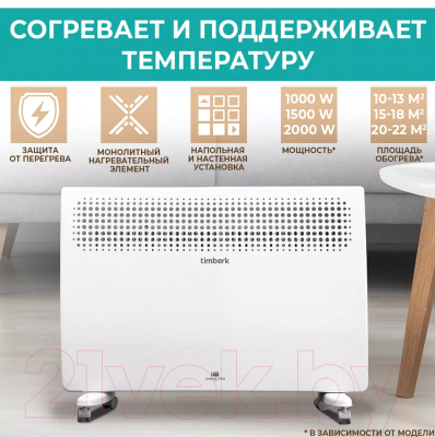 Конвектор Timberk T-EC1000-X2M- фото10