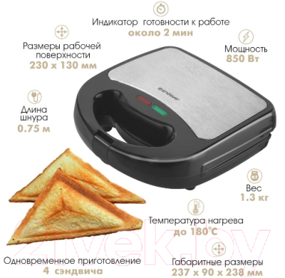 Сэндвичница Endever Skyline SM-28- фото4