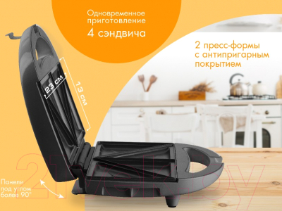 Сэндвичница Endever Skyline SM-28- фото8