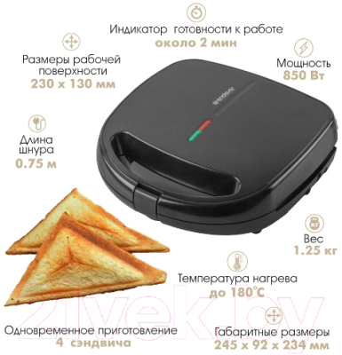 Сэндвичница Endever Skyline SM-29 (черный)- фото7
