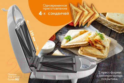 Сэндвичница VLK Profi 301- фото10