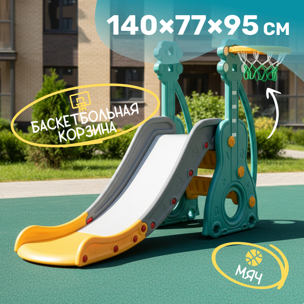 Горка Sundays Гитара WJ-A10042- фото