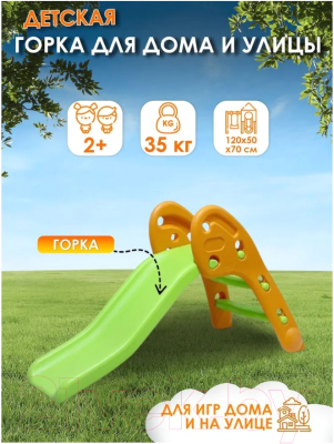 Горка Sundays Классическая A20009- фото7