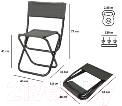 Стул складной Green Glade РС320- фото6