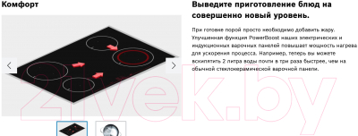 Индукционная варочная панель Bosch PUE611BB5E- фото6