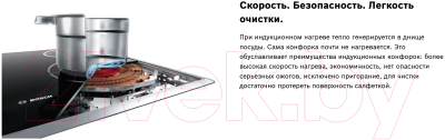 Индукционная варочная панель Bosch PUE611BB5E- фото9