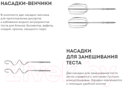 Миксер ручной Galaxy GL 2228- фото10