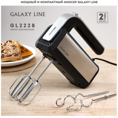 Миксер ручной Galaxy GL 2228- фото8