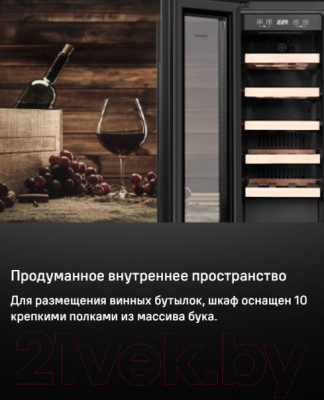 Встраиваемый винный шкаф Maunfeld MBWC-112S40- фото8