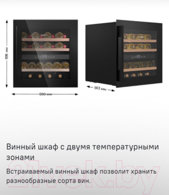 Встраиваемый винный шкаф Maunfeld MBWC-92D36- фото9