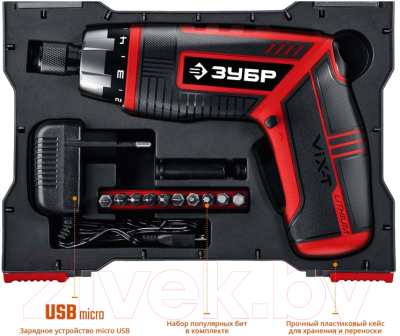 Электроотвертка Зубр ViX-T ЗО-ЕМ-3.6 Ли- фото7