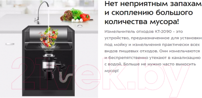 Измельчитель отходов Kitfort KT-2090- фото8