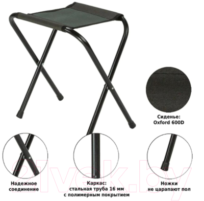 Табурет складной Green Glade РС110- фото3