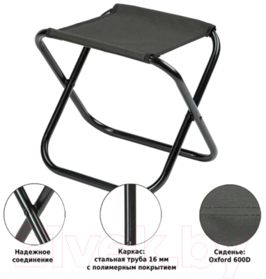 Табурет складной Green Glade РС210- фото3