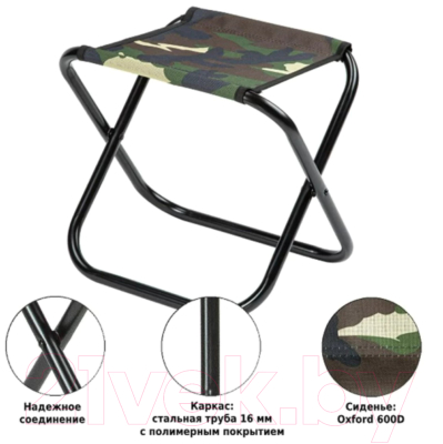 Табурет складной Green Glade РС210- фото4
