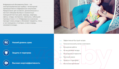 Инфракрасный обогреватель Oasis IN-30- фото2