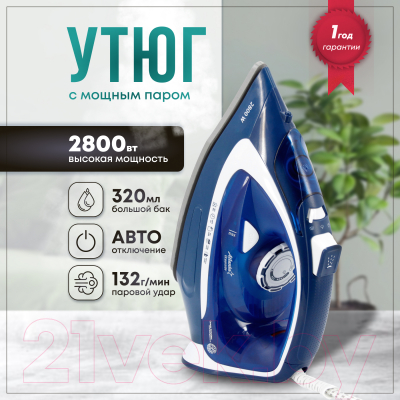 Утюг Atlanta ATH-5578 (синий)- фото2