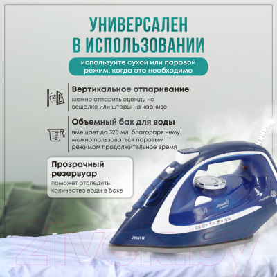 Утюг Atlanta ATH-5578 (синий)- фото5